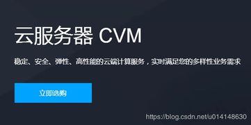 騰訊云內存型M3實例 高性能數據處理與存儲支持服務配置指南